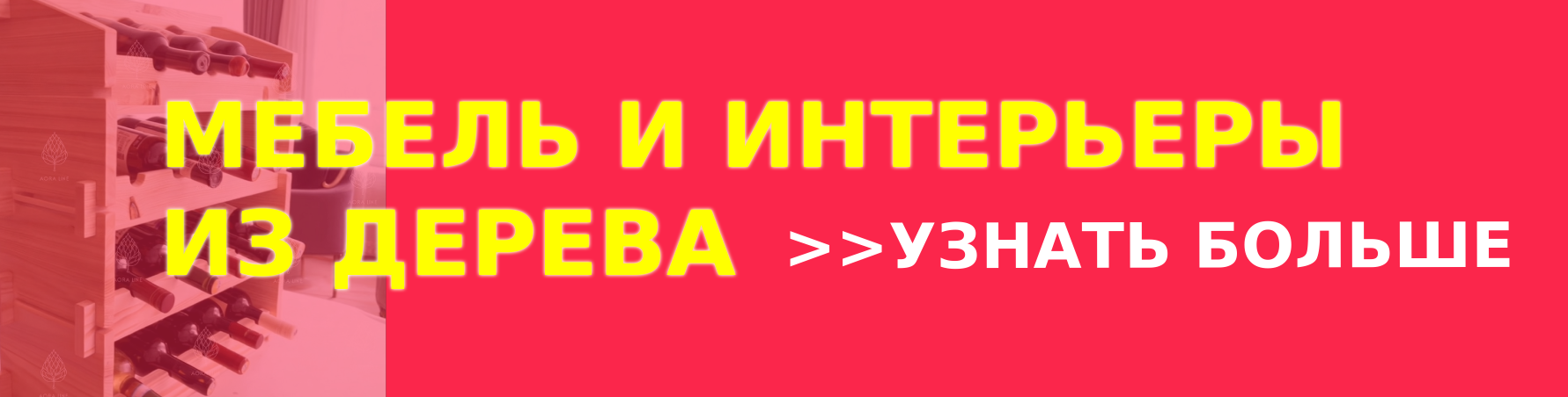 Баннер