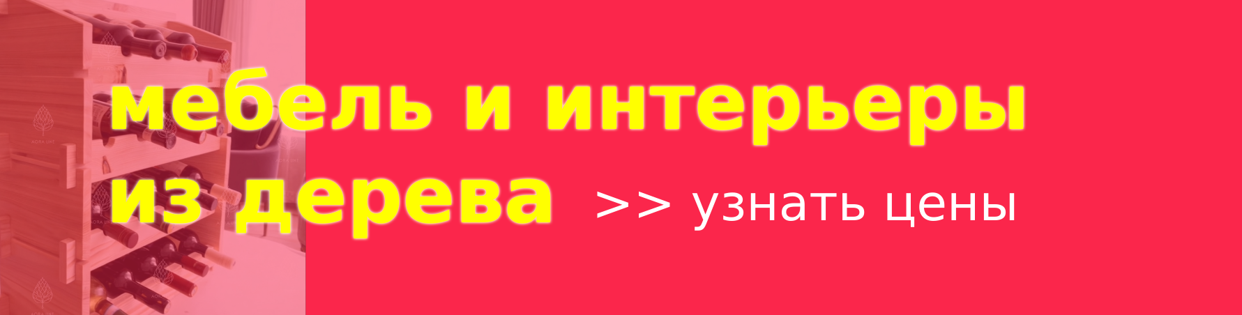 Баннер