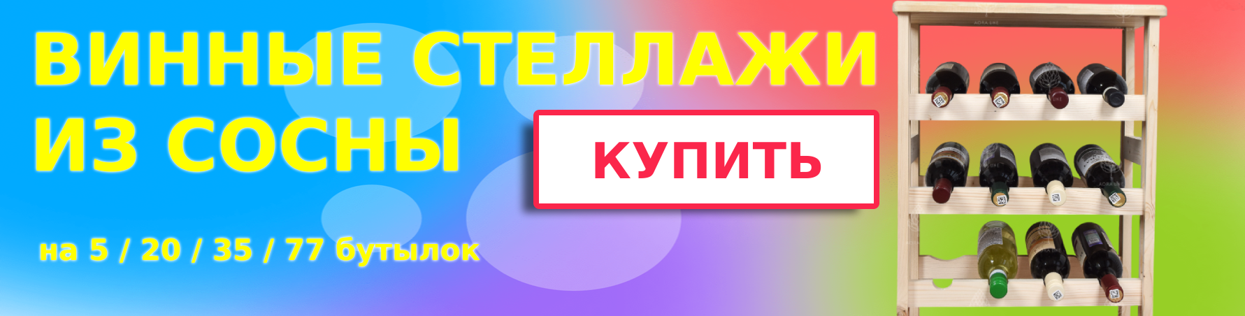 Баннер